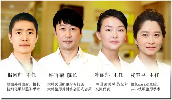 四级资质医生